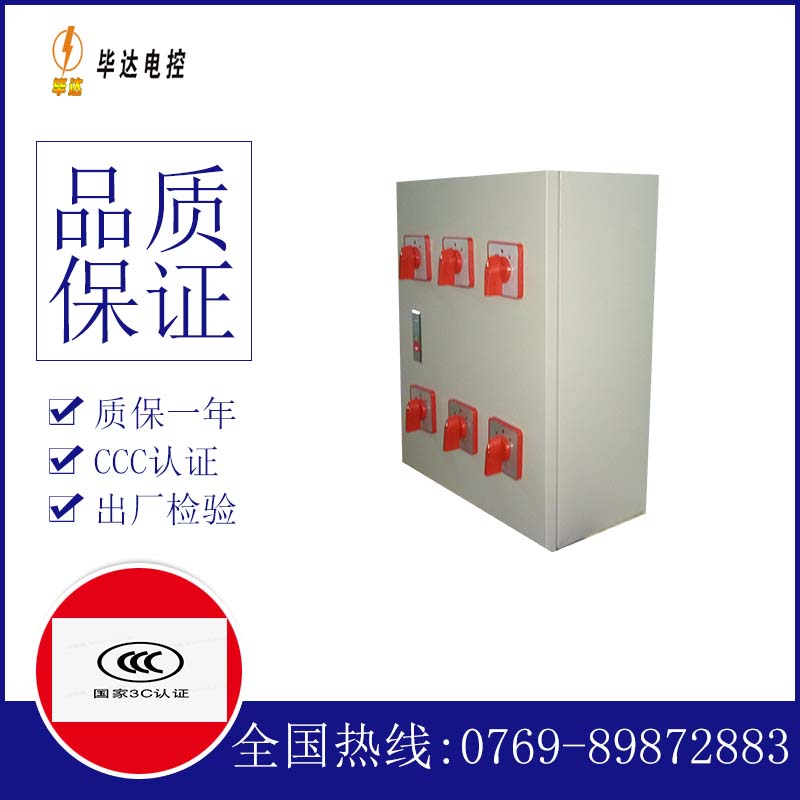 虹口电器控制箱