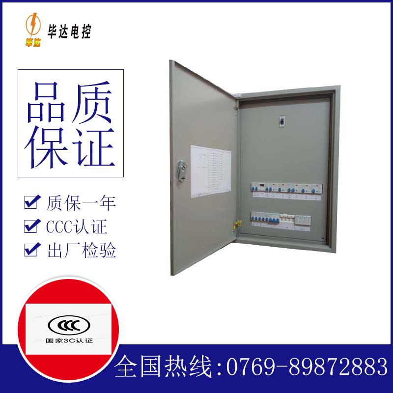 虹口成套配电箱